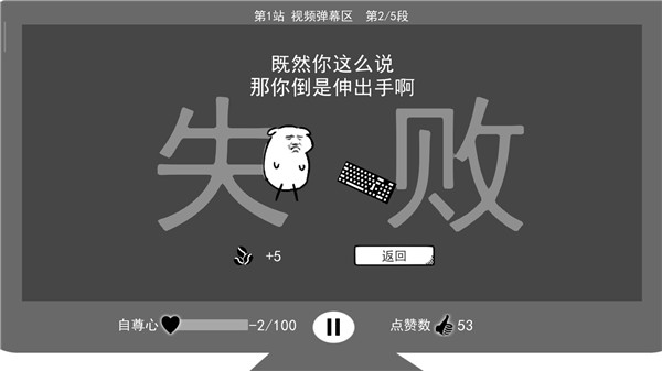我是键盘侠2