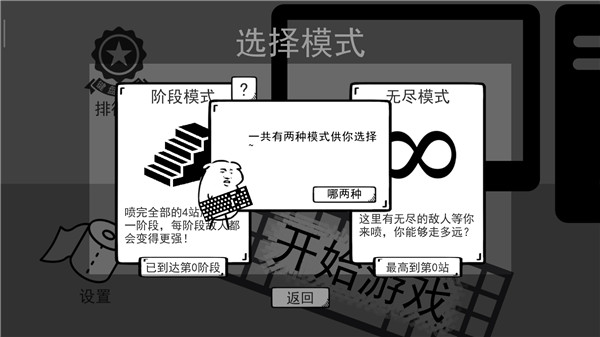 我是键盘侠1