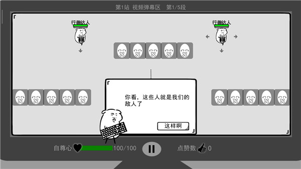 我是键盘侠4