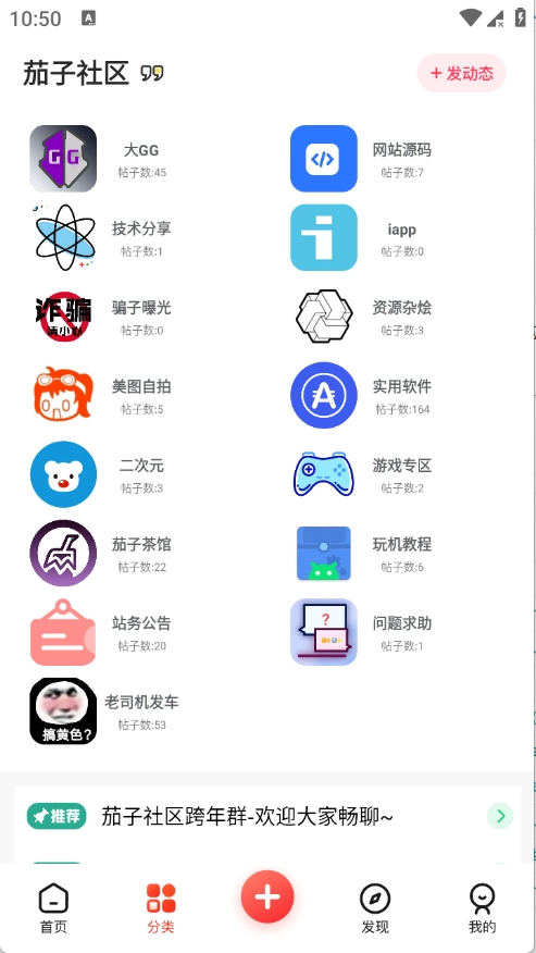 茄子社区图4