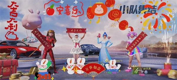 PUBG推出新春马上有礼活动