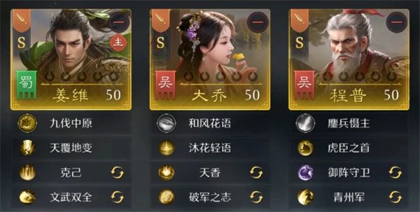 九牧之野S2赛季姜维主流阵型搭配指南