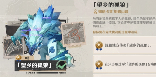 原神里望乡的孤狼该如何击败？