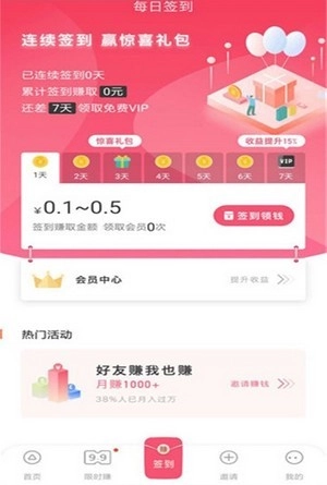 老虎嗨玩图2