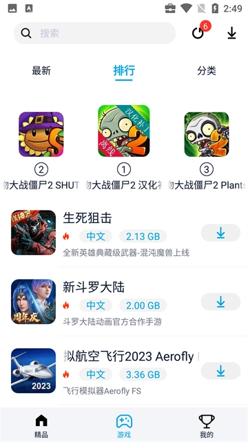 淘气侠版图3
