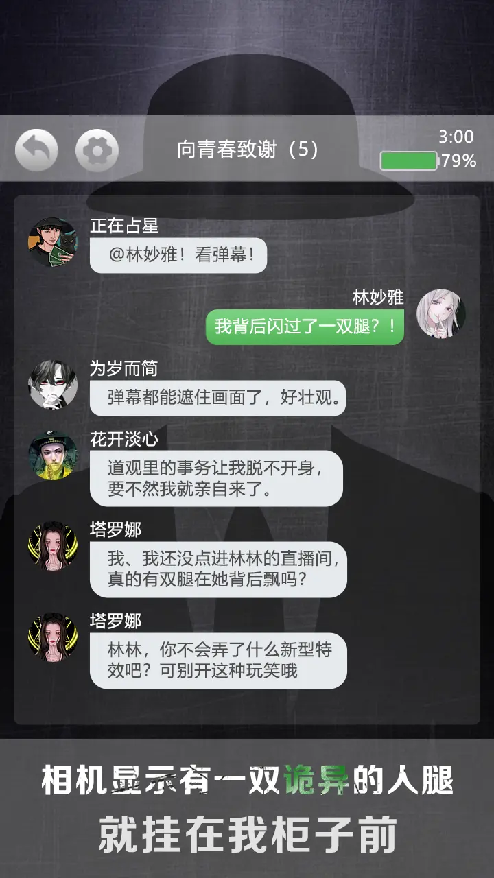 诡秘别墅截图