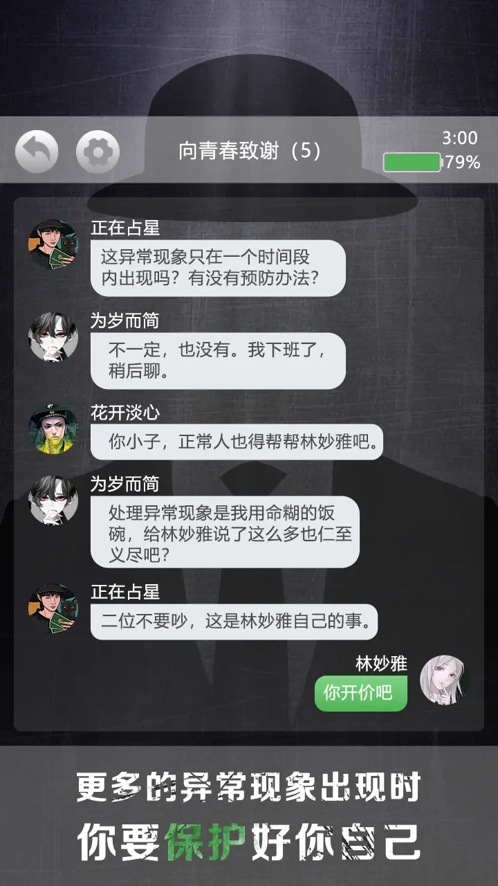 诡秘别墅截图