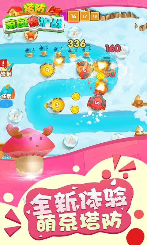 塔防家园保护战图3