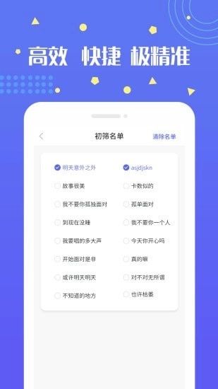 无打扰清粉官方正版图3