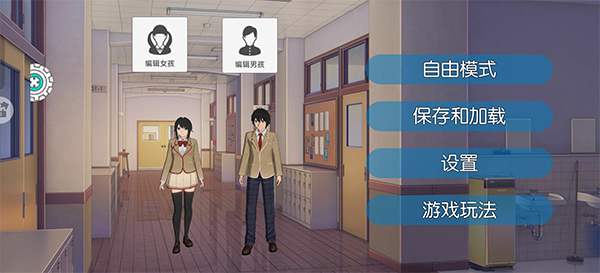 角色性别选择界面示意图