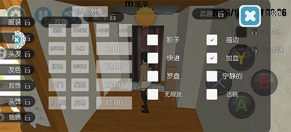 地点跳跃功能界面示意图