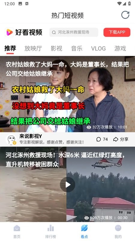 777影视安装版图2