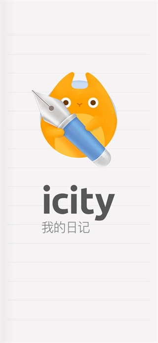 icity正版(2)