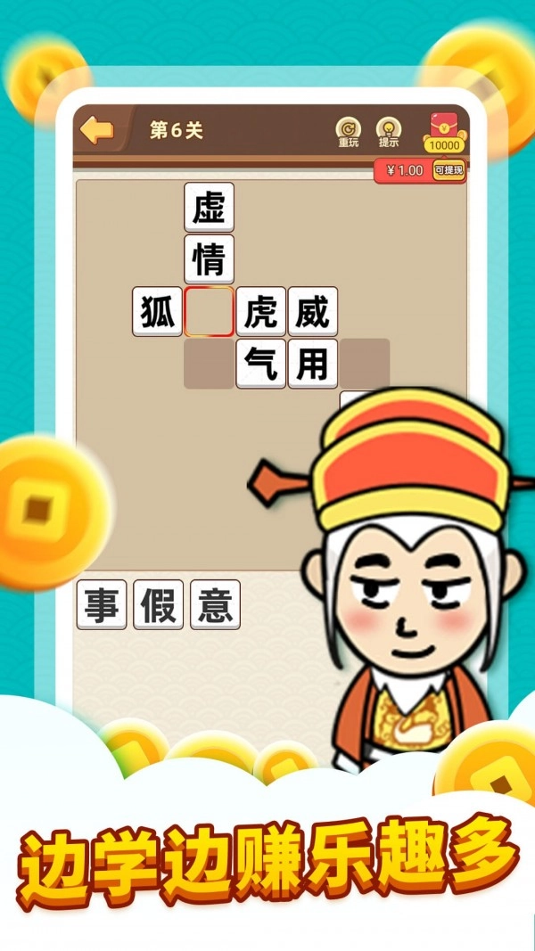 同城成语接龙图3