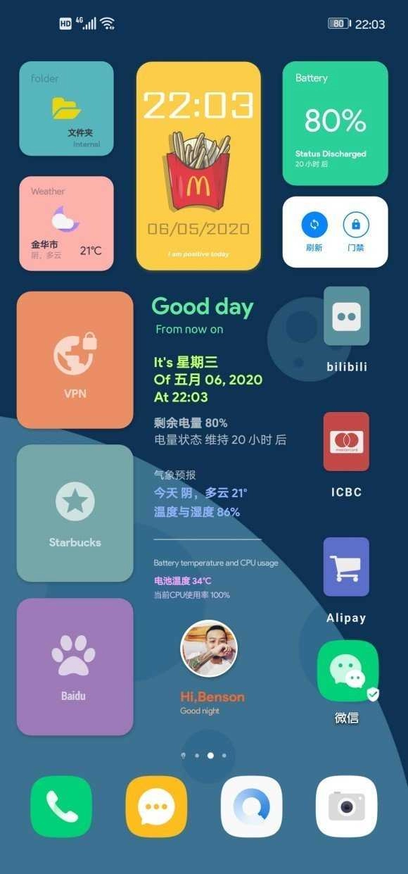KWGT2026无广告版图3