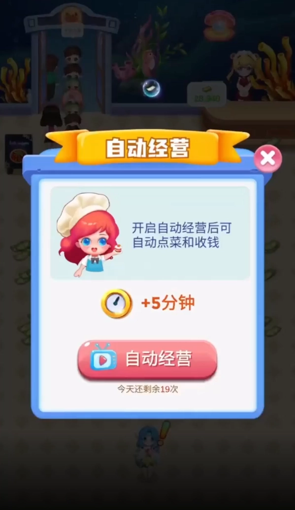 红包餐厅红包版图4