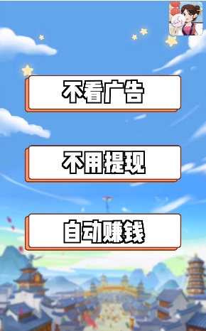 幸福老板娘4官方版图4