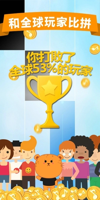 别踩白块儿2官方版