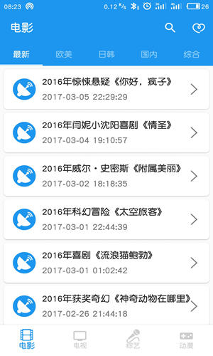 电影雷达正版截图1