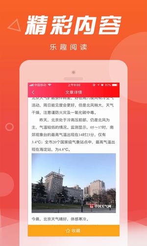 红豆传播截图1