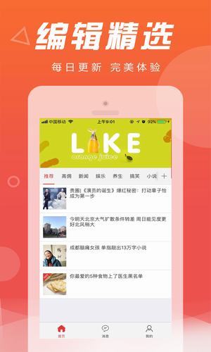 红豆传播截图0