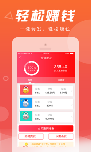 红豆传播截图2