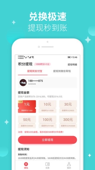 爱上兼职截图2