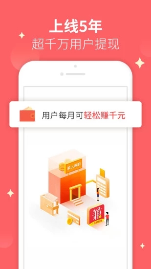 爱上兼职截图3