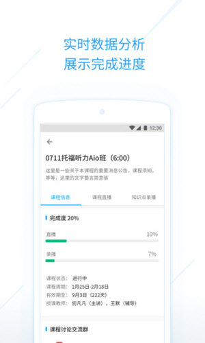 考满分课程截图1