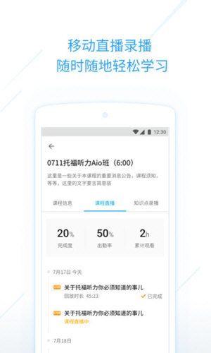 考满分课程截图3