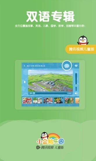 小企鹅乐园电视版(5)