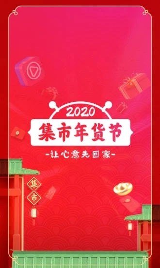 未来集市手机最新版(1)