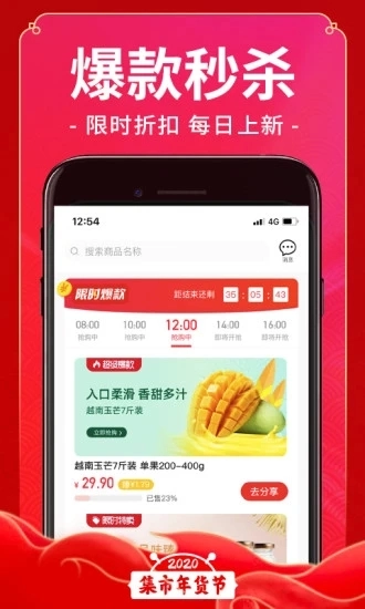 未来集市手机最新版(3)