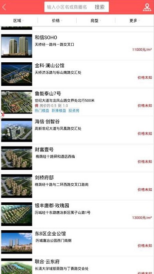 济南房产网截图2
