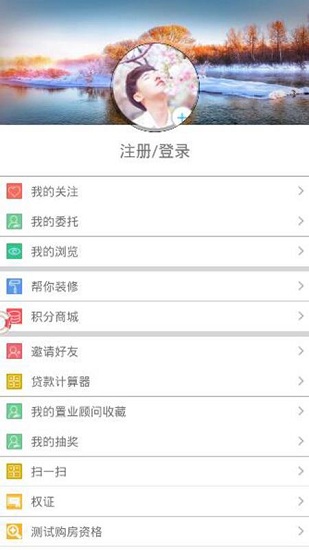 济南房产网截图3