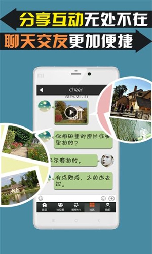 魔音相册手机正版(3)