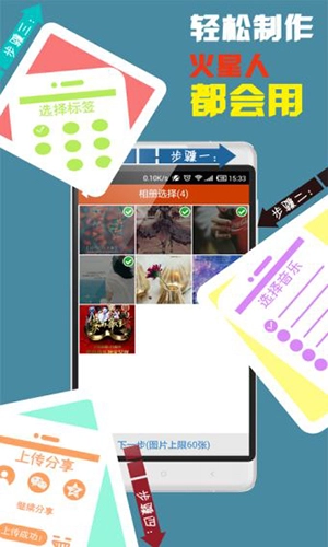 魔音相册手机正版(2)