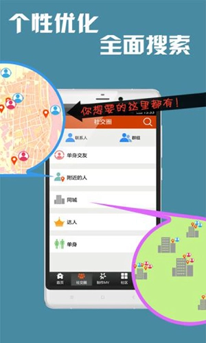 魔音相册手机正版(1)