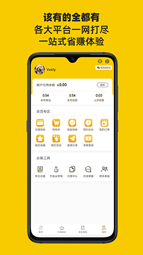 吉美淘最新版截图2