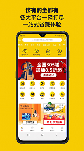 吉美淘最新版截图3
