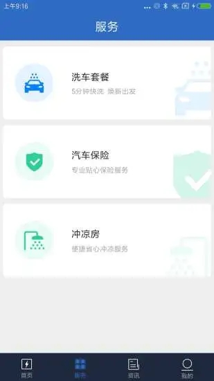 致联新能源截图1
