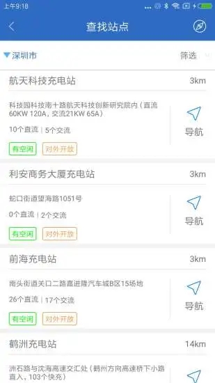 致联新能源截图4