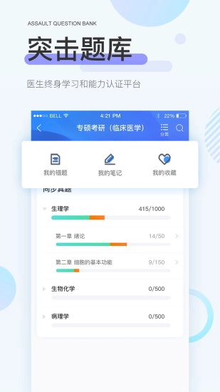 治趣免费原版(1)