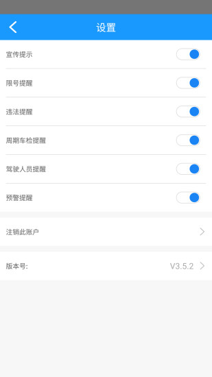 掌上路路通截图0