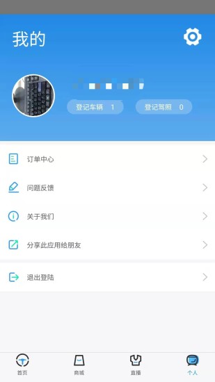 掌上路路通截图1
