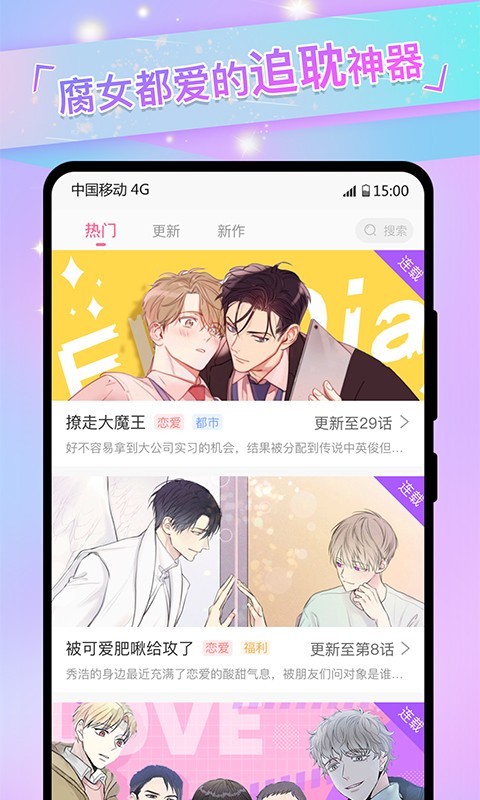 免耽正版最新版截图4