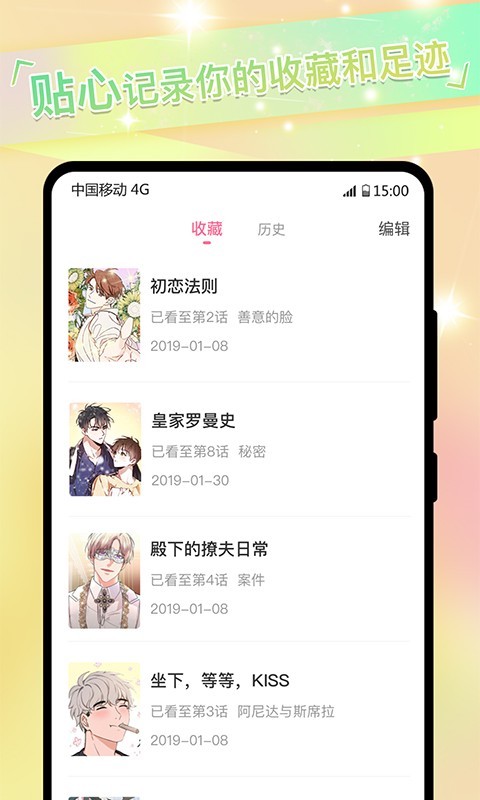 免耽正版最新版截图2