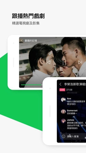 line tv(5)