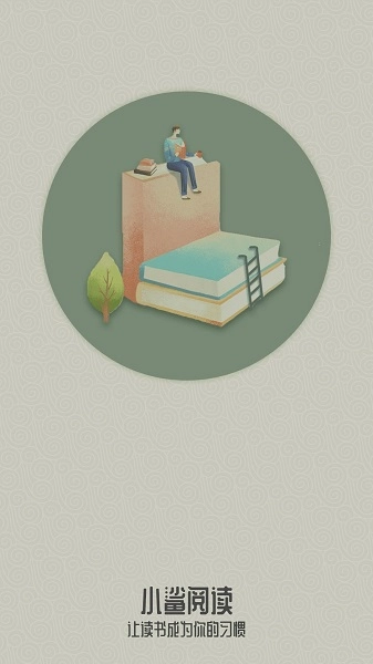 小鲨阅读手机版(1)