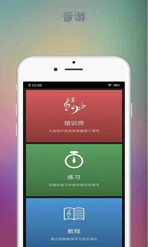 音游图3